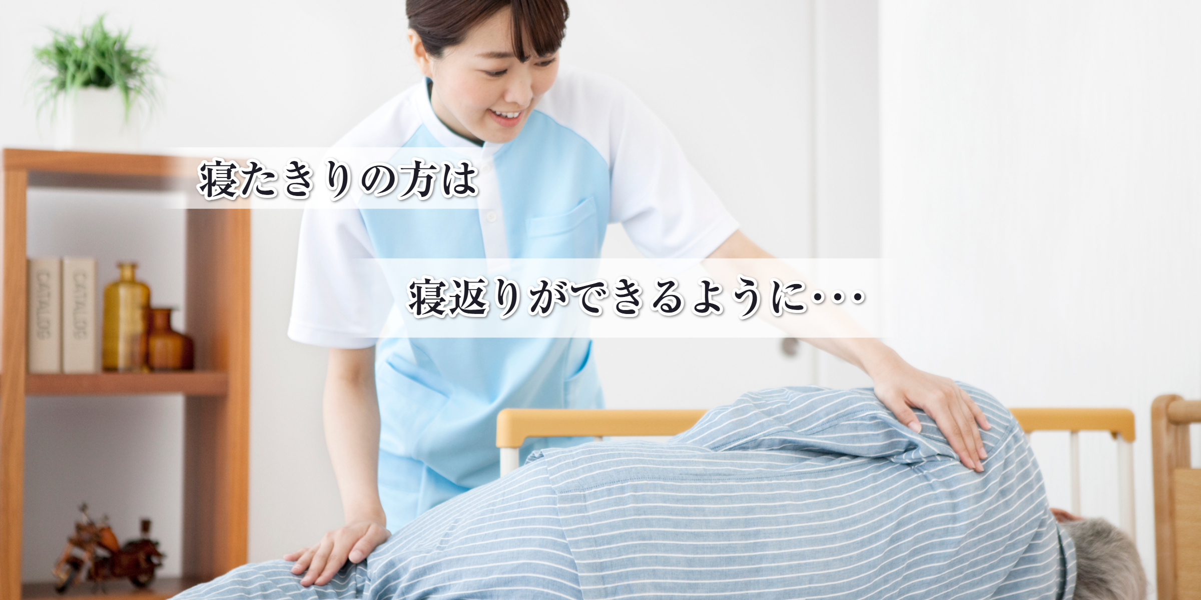 施術家のための評価とコンディショニング&トレーニング 墨田区錦糸町の不調を繰り返さない身体づくり【T2